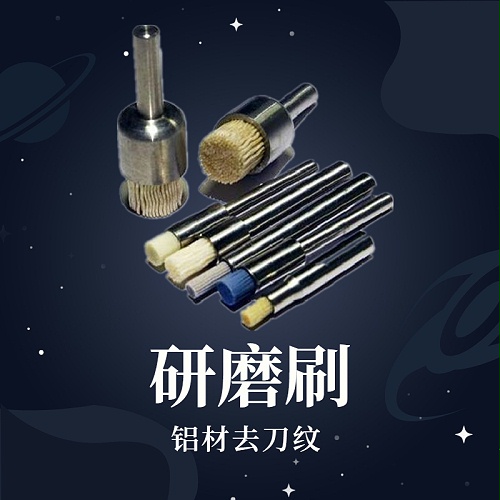 工业研磨刷的主要成份是什么？