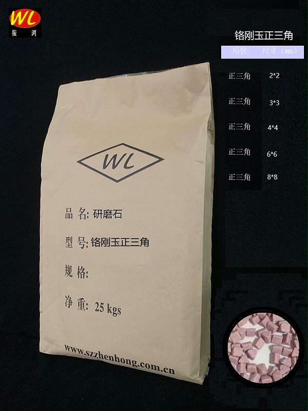 22铬刚玉正三角